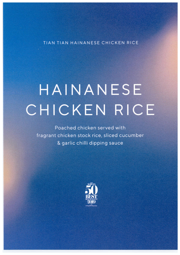 Tian Tian Hainanese Chicken Rice